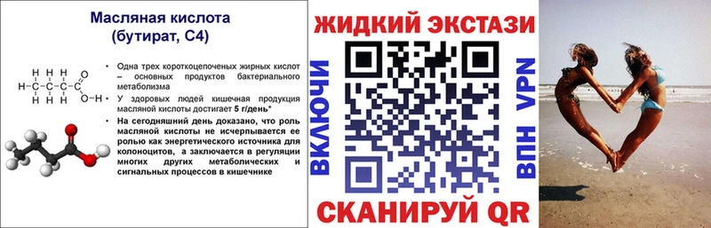 Купить закладки Бабушкин БУТИРАТ BDO 33%