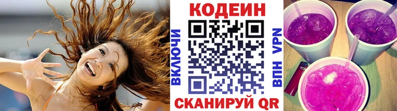 Кодеин напиток Lean (лин) Купить Бабушкин