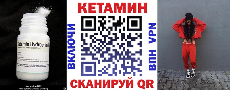 Кетамин VHQ  Купить где  Бабушкин 